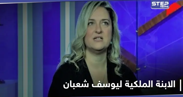 الابنة الملكية للراحل يوسف شعبان تكشف جانباً غامضاً من حياته: أخبار