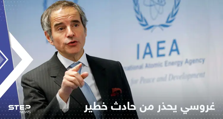 غروسي يحذر من حادث "خطير" في محطة زابوريجيا النووية: أخبار