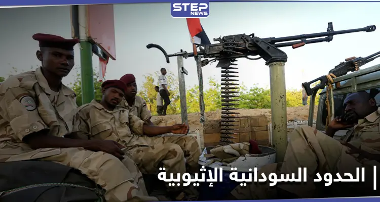 الجيش السوداني يؤكد عدم انسحابه من مواقعه الحالية.. ومجلس السيادة يوضح موقفه من إثيوبيا: أخبار