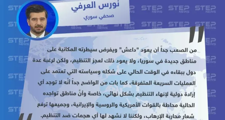 صحفي سوري: مناطق تواجد "داعش" بسوريا محاطة بجيوش ثلاث دول ولكن لا أحد يحارب التنظيم: أخبار