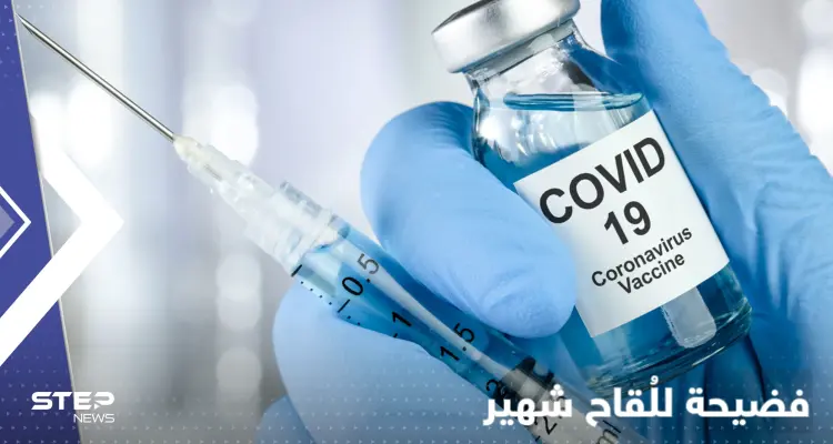 بالفيديو|| "فضيحة كبرى".. شركة لأحد أشهر لقاحات كوفيد تعترف بعدم اختباره قبل طرحه بالأسواق: أخبار