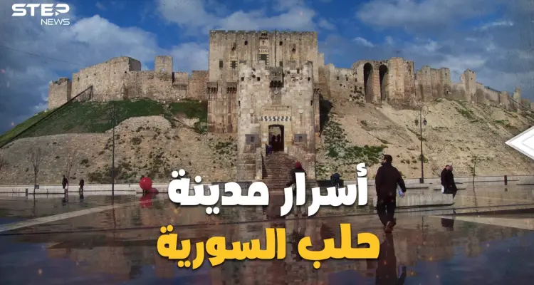 "حلب إبراهيم" أقدم مدن التاريخ، استعصت على الغزو وتحولت لعاصمة الاقتصاد في سوريا.. ما لا تعرفه عن مدينة حلب: أخبار