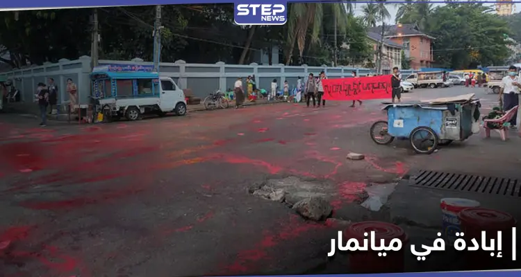 "جثث مكدسة".. أكثر من 80 قتيلًا في ميانمار والشوارع تُطلى بالأحمر (صور): أخبار