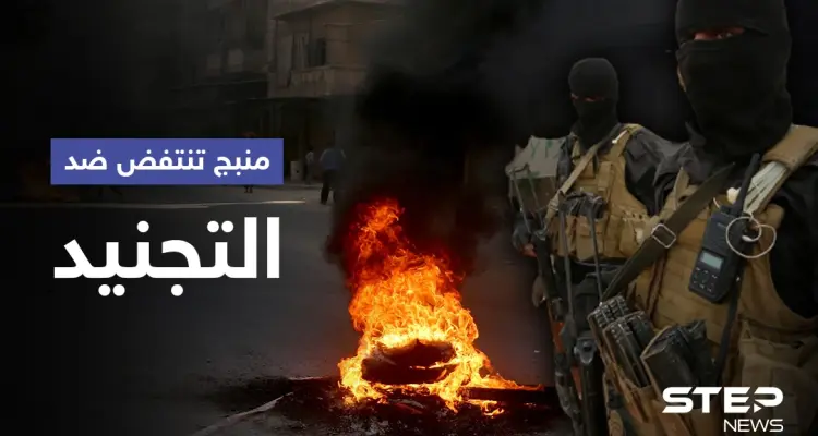 منبج.. قتلى من المتظاهرين وانشقاقات في "قسد" ولا هدنة حتى الآن (فيديو): أخبار