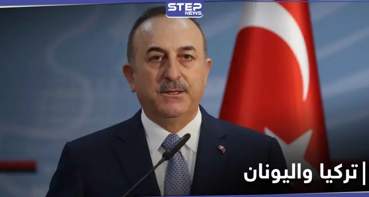 تركيا تعلن استعدادها لأمرٍ هام مع اليونان من شأنه إيقاف التوتر بين البلدين: أخبار