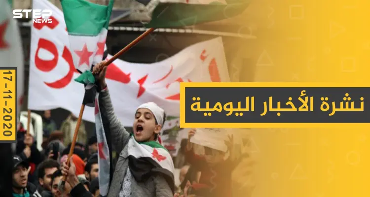 نشرة الأخبار اليومية  – الجمعة 03-01 - 2020: أخبار