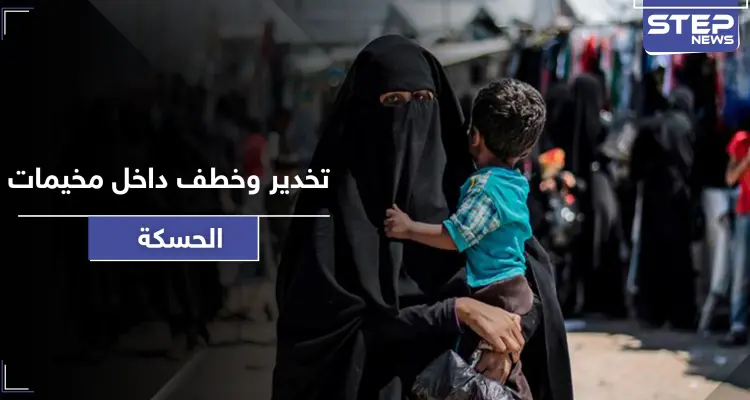بعد تخديره ووضعه بالكرتون.. نساء من جنسية عربية يحاولن تهريب أطفال "داعش": أخبار