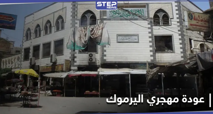 النظام يضع شرطاً على الفلسطينيين العائدين لـ مخيم اليرموك... ومكالمة تحدد مصيرهم: أخبار