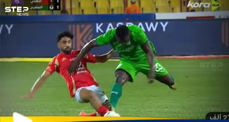 شاهد|| صافرة تثير العاصفة.. إلغاء هدف الأهلي يشعل مواقع التواصل: أخبار