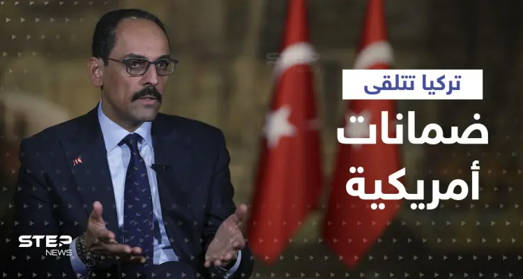 تركيا تكشف عن تلقيها ضمانات أمريكية لحل مسألةٍ شائكة مع روسيا: أخبار