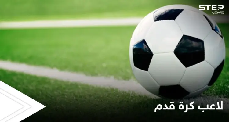 من الغرائب.. شرط يفرض إشراك لاعب كرة قدم يزن 126 كيلو غراماً كعضو أساسي في الفريق: أخبار