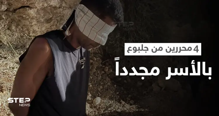 بالفيديو|| لحظة اعتقال إسرائيل للأسير "الزبيدي" العقل المدبّر للفرار من سجن جلبوع وزميله... فمن وشى بالأسرى؟!: أخبار