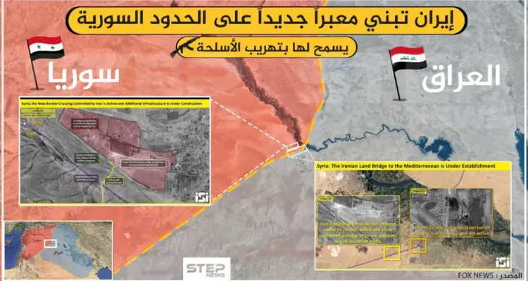 إيران تبني معبرًا جديدًا على الحدود السورية العراقية: أخبار