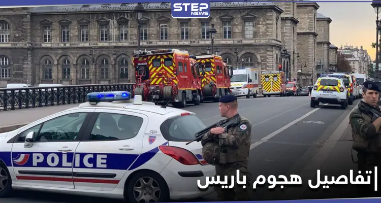 الادعاء الفرنسي يكشف تفاصيل جديدة حول منفذ هجوم باريس: أخبار