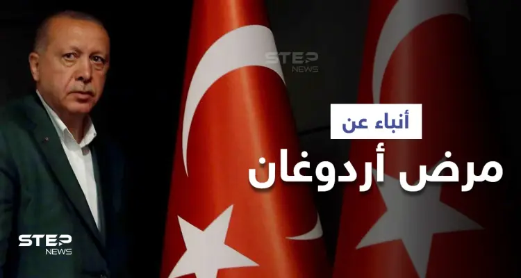 بالفيديو|| أردوغان يعزل شخصيات بمناصب هامّة ويعيّن أخرى وسط أنباء عن إصابته بـ "مرض عضال": أخبار