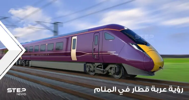 تفسير رؤية عربة في المنام واختلاف دلالتها وإشاراتها عند المعبرين: أخبار