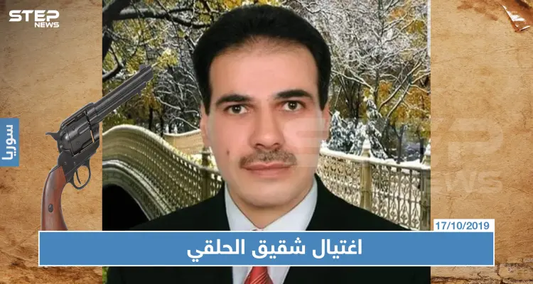 تفاصيل جديدة حول اغتيال شقيق رئيس وزراء الأسد السابق: أخبار