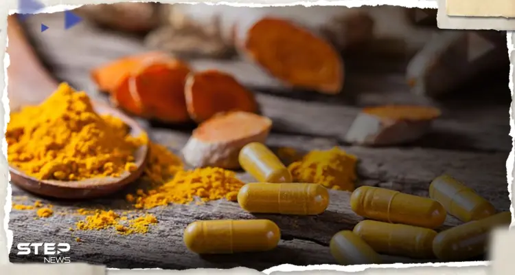 مكملات الكركم والكركمين.. خطر قد يؤدي للوفاة: أخبار
