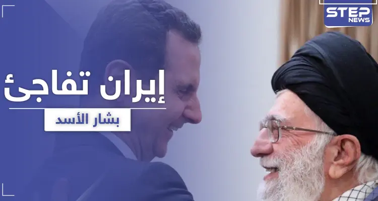 مفأجاة غير سارة لبشار الأسد من إيران.. نائب إيراني يفجرها: أخبار