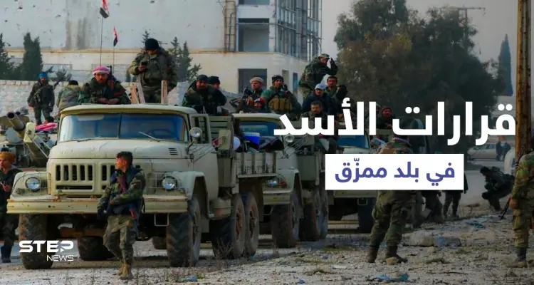 مع تمزيقه سوريا... بشار الأسد يصدر قراراً حول الاحتياط في الخدمة العسكرية: أخبار