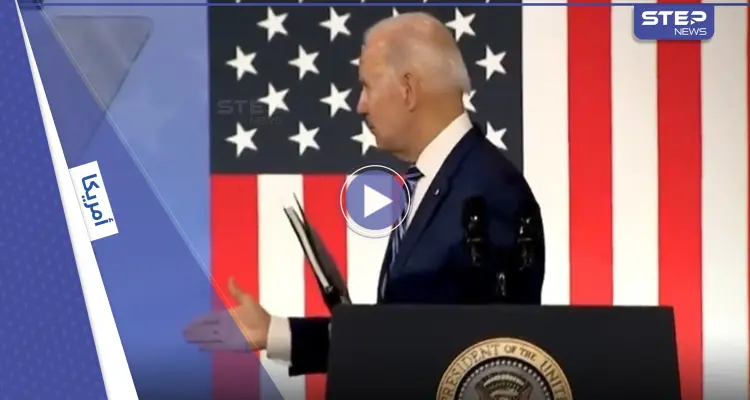 بالفيديو|| تائهاً في قاعةٍ مزدحمة.. بايدن "يصافح الهواء" ويلتفت حوله بحثاً عن مخرج: أخبار