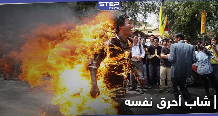 على خطى البوعزيزي.. شاب تونسي أحرق نفسه وسط العاصمة احتجاجاً على سوء الأوضاع: أخبار