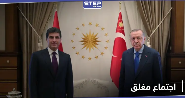 اجتماع مغلق دام ساعة وربع.. ما الذي تم مناقشته في لقاء أردوغان و البارزاني في أنقرة؟: أخبار