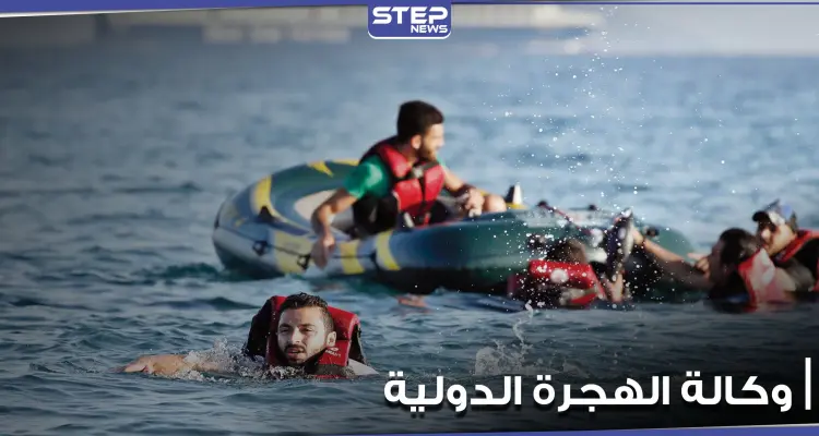 "ليبيا ليست ميناء آمنا".. وكالة الهجرة الدولية تحذر وتكشف عن اعتراض مئات المهاجرين هناك: أخبار