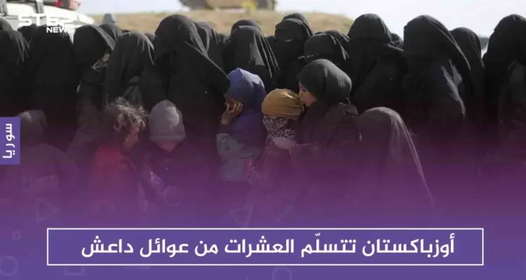 واشنطن تنقل معتقلي التنظيم من سوريا للعراق، وأوزباكستان تتسلّم العشرات من عوائل داعش: أخبار