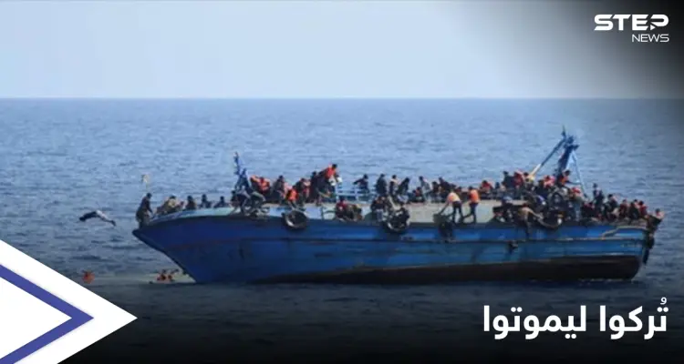 محادثات تكشف كيف تعاملت خفر السواحل الليبية والإيطالية مع إنقاذ المهاجرين: أخبار