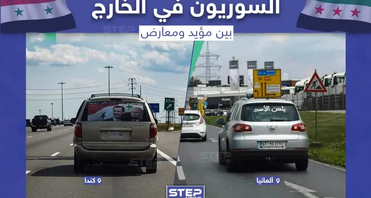 السوريون في الخارج يعبرون عن انتمائهم: أخبار