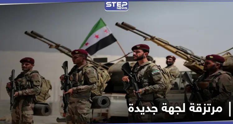 مصدر عسكري لـ ستيب|| البدأ بتجهيز مرتزقة سوريين إلى كشمير بعد انتهاء ملف أذربيجان: أخبار