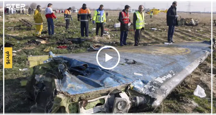 بالفيديو|| الحرس الثوري الإيراني: اعتقدنا أنَّ الطائرة الأوكرانية صاروخ "كروز" قادم من بعيد: أخبار