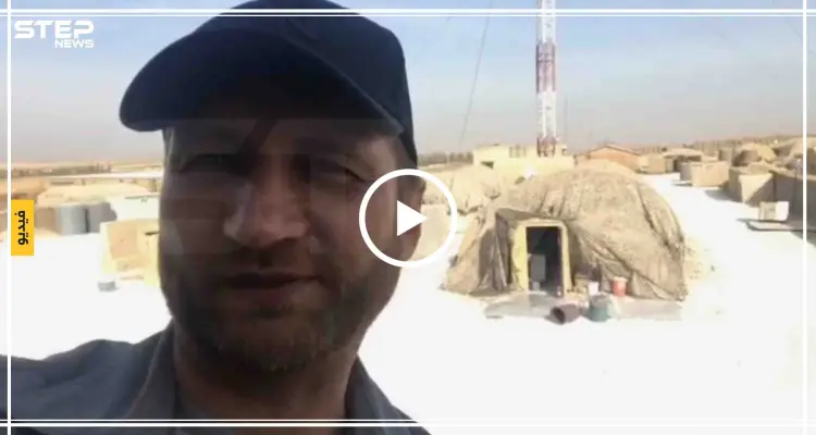 بالفيديو|| سيلفي ساخر لمراسل روسي من داخل قاعدة أمريكية في منبج: أخبار