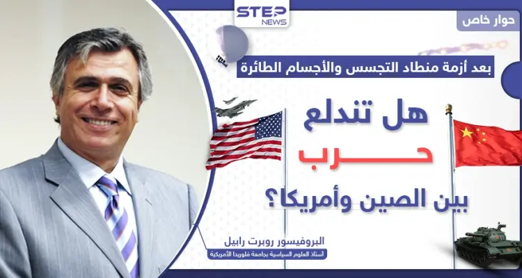 خبير أمريكي: بعد قضية منطاد التجسس.. شرارة حرب قد تندلع بين أمريكا والصين: أخبار