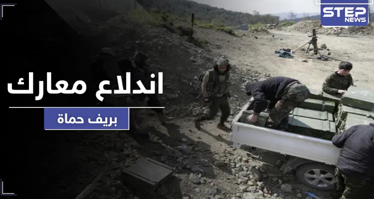 "وحرض المؤمنين" التابعة للمعارضة تسيطر على بلدتين بعد معارك مع قوات النظام السوري بحماة: أخبار