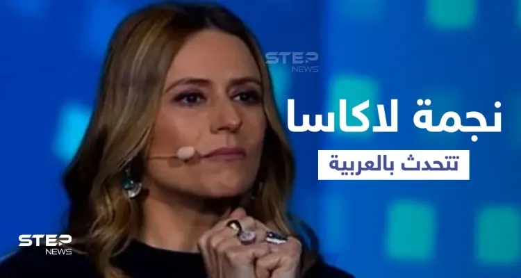 بالفيديو|| نجمة "لاكاسا دي بابل" تتحدث باللغة العربية أمام الرئيس المصري في افتتاح منتدى شباب العالم: أخبار