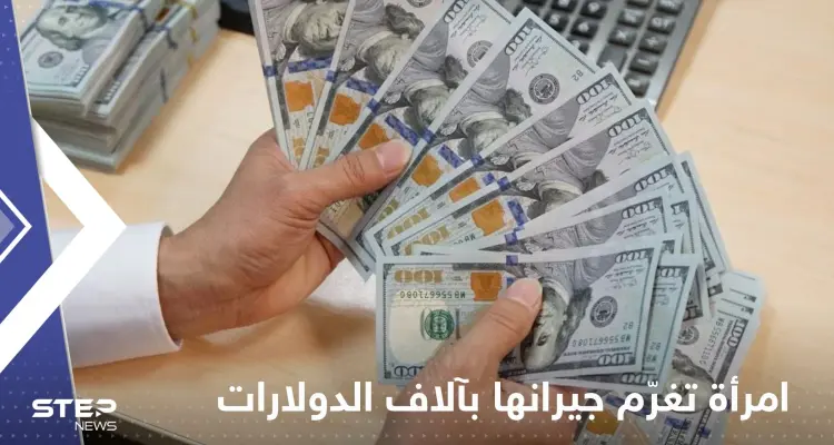 بسبب مواقف السيارات.. امرأة تغرّم جيرانها بما يقارب 100 ألف دولار: أخبار