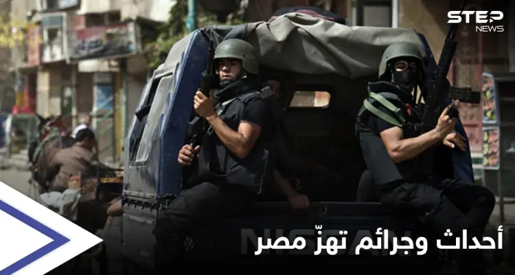 مصر.. أم تقتل طفلتها بالعقاقير الطبيّة وشاب يقيّد شقيقته لـ 20 عاماً والداخلية تكشف التفاصيل: أخبار