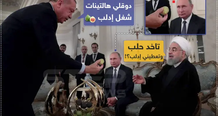 من القمة الثلاثية بين تركيا وإيران وروسيا في أنقرة: أخبار