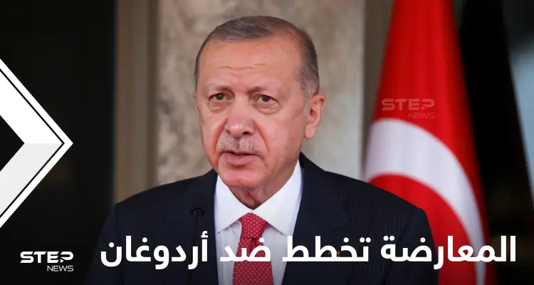 في تحالفها ضد أردوغان.. المعارضة التركية تتجه لإعلان وثيقة ستغير نظام الحكم بالبلاد حال فوزها بالانتخابات: أخبار