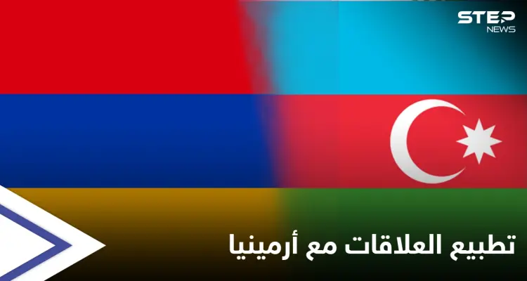 انطلاقاً من مبادئ القانون الدولي... أذربيجان تمد يدها لـ تطبيع العلاقات الثنائية مع أرمينيا: أخبار