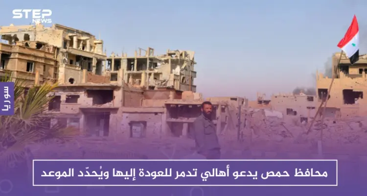 محافظ حمص يدعو أهالي تدمر للعودة إليها ويُحدّد الموعد: أخبار