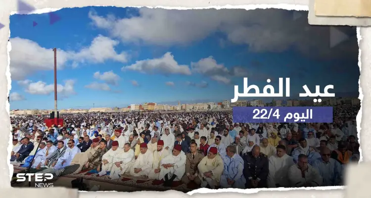 دول عربية وآسيوية احتفلت اليوم بعيد الفطر.. منها اثنتان عربيتان: أخبار