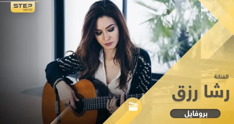 ما لا تعرفه عن رشا رزق.. أكثر من 100 أغنية كرتون يتذكرها جيل التسعينات وأم لطفلة وحيدة: أخبار