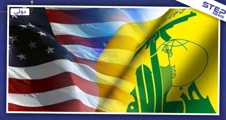 حزمة عقوبات أمريكية تطال أكبر ممول لحزب الله: أخبار