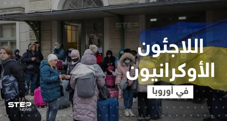 دولة أوروبية قد "تنهار" بسبب اللاجئين الأوكرانيين.. وغضب من "عنصرية" مسؤولة ألمانية: أخبار