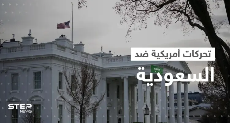 بعد قرار أوبك.. البيت الأبيض يكشف عن خطوات بايدن المقبلة ضد السعودية: أخبار