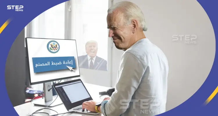 بايدن يوقع أوامر تنفيذية تلغي قرارات سابقة لترامب: أخبار