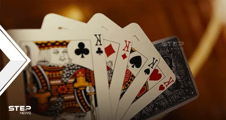 ما أصول لعبة الورق "لعبة الشدة" أو الكوتشينه ولماذا عددها 52 ورقة؟: أخبار